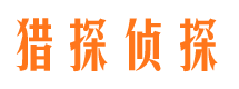 应县寻人公司